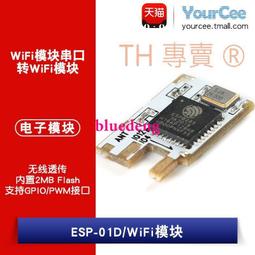 接頭WiFi+BLE5.0模塊基于阿里平頭哥TG7100C對接天貓精靈 歷史價格詳細信息