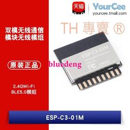 ESP-C3-M1-I模塊2.4G WiFi+BLE5.0模組 核心采用ESP32-C3 歷史價格詳細信息