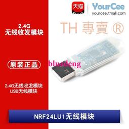 XL24L01-D03-IPX 大功率2.4G無線模塊/NRF24L01 PA+LNA/NRF24L01+ 歷史價格詳細信息