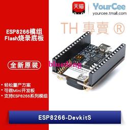 ESP8266 5V WiFi繼電器 智慧物聯網家居 手機APP遙控開關無線模塊 歷史價格詳細信息
