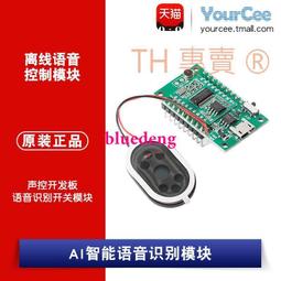 語音智能開關聲控燈無線模組搖控通斷控製器家用自動燈控燈光遙控 ZB1202 QP1130 歷史價格詳細信息