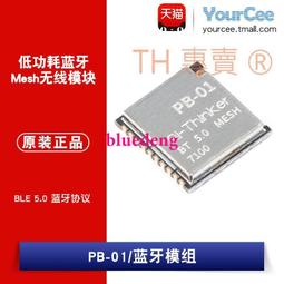 藍芽MESH組網ZIGBEE模塊 BLE透傳/開關量/LED燈無線組網/主從一體 歷史價格詳細信息