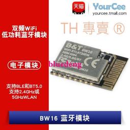 WiFi+低功耗藍芽4.2模組BW15模塊RTL8720CF BW15/WiFi模組 歷史價格詳細信息