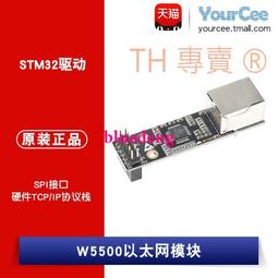 STM32以太網核心板 板載STM32F103C8T6 + W5500模塊 RJ45網絡以太網W5500轉換板 歷史價格詳細信息