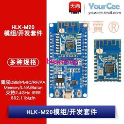 HLK-B20 接頭TTL轉BLE藍芽模塊4.2 無線接頭透傳藍芽小尺寸低功耗 歷史價格詳細信息