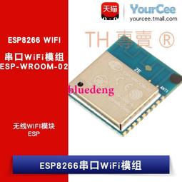 ESP8266 5V WiFi繼電器 智慧物聯網家居 手機APP遙控開關無線模塊 歷史價格詳細信息
