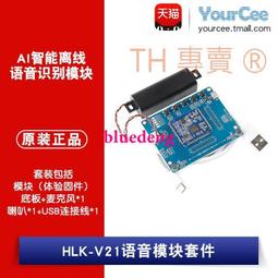 雙麥語音模塊組離在線識別訊飛人工智慧AI音箱家居庭酒店方案全屋 歷史價格詳細信息