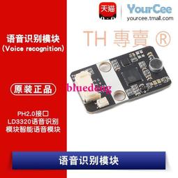 《Voice》買一送一 最聽話的USB智能語音燈 歷史價格詳細信息