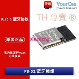 藍芽MESH組網ZIGBEE模塊 BLE透傳/開關量/LED燈無線組網/主從一體 歷史價格詳細信息