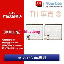 LORA模組 ATK-LORA-01無線串口模組 SX1278 433M 20db TTL串口 歷史價格詳細信息