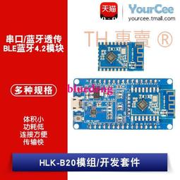 低功耗 防接反 藍牙串口底板,帶使能帶清除按鍵 藍牙擴展板 W177.0427 歷史價格詳細信息