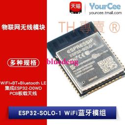 原裝正品 ESP32-WROOM-32UE WiFi&amp;amp;藍芽雙核MCU模組物聯網無線模塊 歷史價格詳細信息