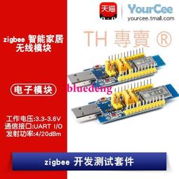 ZigBee模塊無線PA功率放大開發板SMA天線CC2530+CC2591物聯網硬件 歷史價格詳細信息