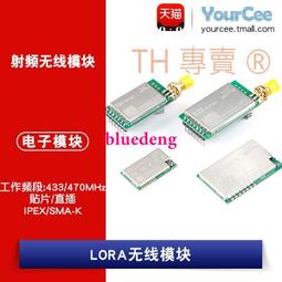 LORA模組 ATK-LORA-01無線串口模組 SX1278 433M 20db TTL串口 歷史價格詳細信息