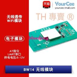 接頭WiFi+BLE5.0模塊基于阿里平頭哥TG7100C對接天貓精靈 歷史價格詳細信息