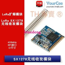 SX1278 LoRa無線模塊 433MHZ UART無線接頭模塊SMA-K天線接口模塊 歷史價格詳細信息