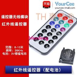 紅外線遙控器．38KHz音響遙控器影音撥放器mp3遙控器Arduino搭配IRremote解碼 歷史價格詳細信息