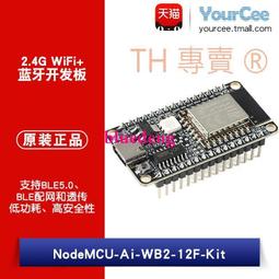 NodeMCU-12F(CH340) WiFi測試開發板模塊 基于ESP8266WiFi模塊 歷史價格詳細信息