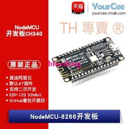 ESP8266開發板串口WiFi模塊ESP-12ELuaWiFiCP2102CH物聯網 歷史價格詳細信息