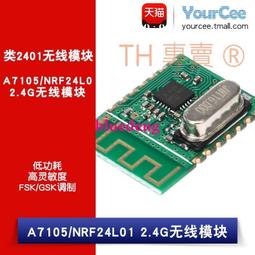 NRF24L01+ 無線模塊 2.4G無線數傳通信模塊 2.54mm接口 24L01+ 歷史價格詳細信息
