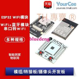 ESP32 CAM集成CH34串口 WIFI藍牙開發板帶天線OV2640攝像頭模塊 歷史價格詳細信息