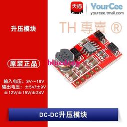 5V升12V DC-DC升壓模組 2A升壓板 輸入2-24V升5/9/12/-28V 輸出電壓可調 歷史價格詳細信息
