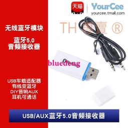 【藍芽接收！有線變無線】藍芽接收器 AUX 藍芽音頻接收器 無線藍芽接收器 藍芽音源接收器 藍牙接收器【A2201】 歷史價格詳細信息