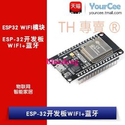 esp-wroom-32開發板，燒錄夾具，for 樂鑫 esp-wroom-32模塊 歷史價格詳細信息