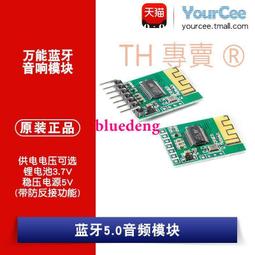 DIY藍芽音頻接收器模塊 無線 無損車載音箱改藍芽4.2電路板高保真 歷史價格詳細信息