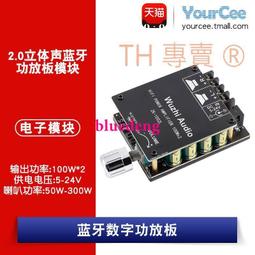 ZK-502H HIFI級2.0立體聲藍芽數位功放板模塊TPA3116 50W*2 歷史價格詳細信息