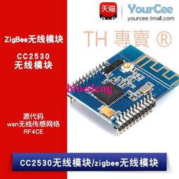 ZigBee模塊無線PA功率放大開發板SMA天線CC2530+CC2591物聯網硬件 歷史價格詳細信息