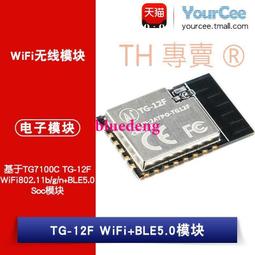 接頭WiFi+BLE5.0模塊基于阿里平頭哥TG7100C對接天貓精靈 歷史價格詳細信息