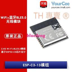 ESP32-C3-WROOM-02U-N4 2.4GHzWiFi+藍芽BLE5.0無線模塊模組85&deg;C 歷史價格詳細信息