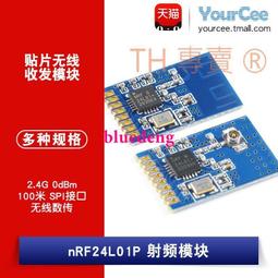 NRF24L01+ 無線模塊 2.4G無線數傳通信模塊 2.54mm接口 24L01+ 歷史價格詳細信息