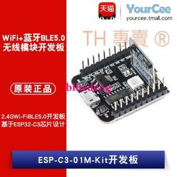 ESP32-C3-WROOM-02U-N4 2.4GHzWiFi+藍芽BLE5.0無線模塊模組85&deg;C 歷史價格詳細信息