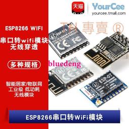 ESP8266-01 01S WIFI模組無線收發串口遠距離物聯網開發板12F 12E W7-201225 [420797] 歷史價格詳細信息