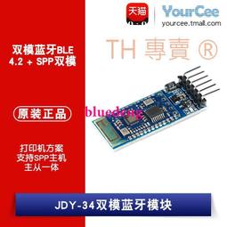 JDY-08IPEX CC2541外置天線模組 CC2541模組 BLE4.0  藍牙4.0 Z0221 歷史價格詳細信息