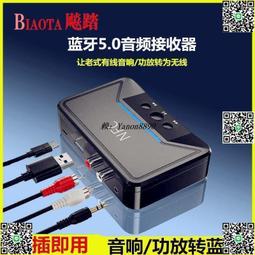 【藍芽適配器】5.2藍牙音頻接收器RCA輸出老式功放音箱響左右聲道無線藍牙適配器 歷史價格詳細信息