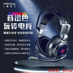 proda耳機tws遊戲電競5.0無線hifi立體聲耳機入耳式pd-bt107 歷史價格詳細信息