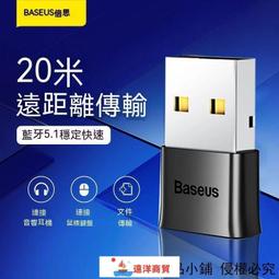 【現貨】藍芽接收器 藍牙適配器 外接藍牙 音響接收器 電腦藍芽接收器 無缐滑鼠接收器 耳機音響接收器 手柄接收器 歷史價格詳細信息