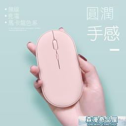 無線滑鼠 藍芽滑鼠 藍牙無線鼠標可充電式女生可愛靜音適用小米蘋果華為聯想筆記本 歷史價格詳細信息