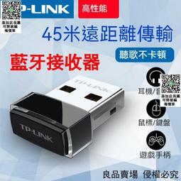 現貨 USB藍牙接收器 藍牙適配器 藍牙傳輸器 藍芽接收器 電腦藍芽接收器 無缐滑鼠接收器 耳機音響接收器 手 歷史價格詳細信息