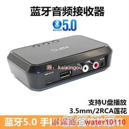 藍芽音頻接收器5.0立體聲轉功放機音箱響2RCA輸出手機藍芽適配器I {}    全臺最大的網路購物市集 歷史價格詳細信息