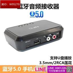 藍芽音頻接收器5.0立體聲轉功放機音箱響2RCA輸出手機藍芽適配器I {}    全臺最大的網路購物市集 歷史價格詳細信息