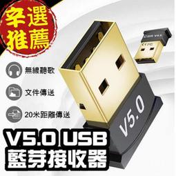 TJ藍牙接收器 音箱響汽車aux轉無線電腦電視藍牙發射器適配器5.0免驅 藍芽接收器 藍芽適配器 接收器 傳輸器 歷史價格詳細信息