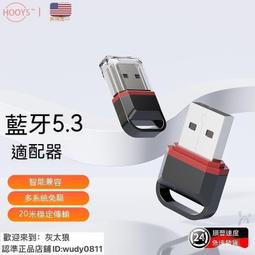 精選市集 現貨 電腦藍芽接收器 藍牙適配器 藍芽接收器 USB接收器 usb5.3適配器筆記本電腦手機無線耳機音響鼠標鍵 歷史價格詳細信息
