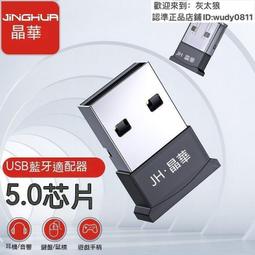 【優選】《 藍芽接收器》藍芽5.0 USB接收器 藍芽接收器 電腦無線連接 藍芽傳輸器 藍芽適配器SZ030644 歷史價格詳細信息