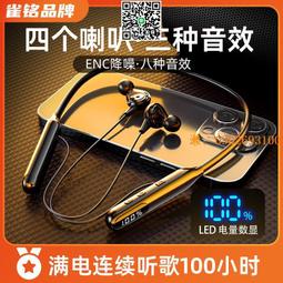 【惠惠市集】新款5.3藍牙耳機掛脖式聽歌跑步運動游戲超長待機續航久降噪 歷史價格詳細信息