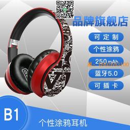 頭戴式藍牙耳機5.0 可疊立體聲耳機私模B4 歷史價格詳細信息