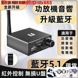 【免運】藍芽接收器  藍牙適配器 usb發射器 音頻接收器 電腦藍芽接收器 無缐滑鼠接收器 耳機音響接收器 免驅 歷史價格詳細信息